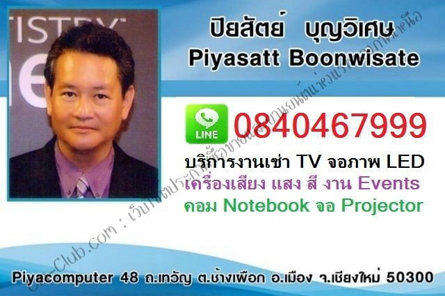 piyasatt card 0840467999.jpg