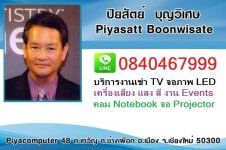 piyasatt card 0840467999.jpg