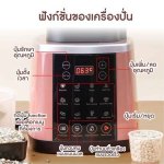 เครื่องปั่นอาหาร-01-m.jpg